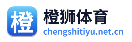 橙狮体育 Logo